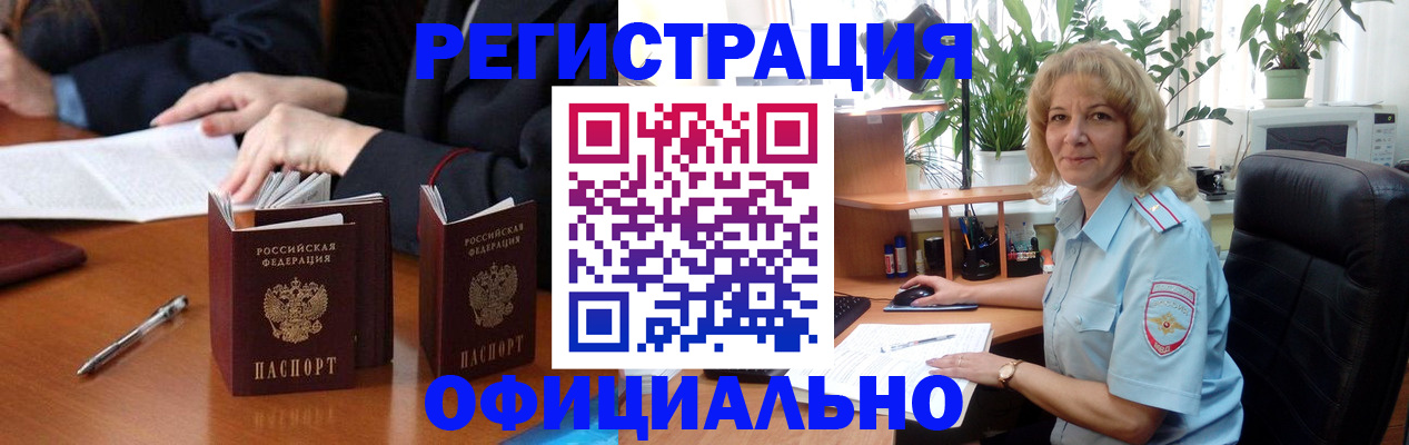 прописка для школы в Артёме