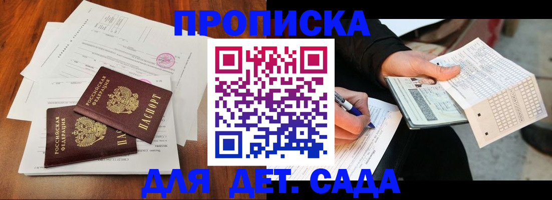 временная регистрация в квартире в Артёме