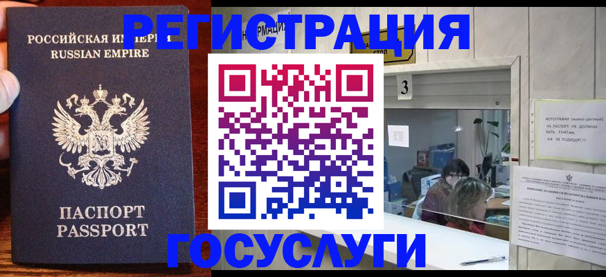 прописка ребенка в Артёме