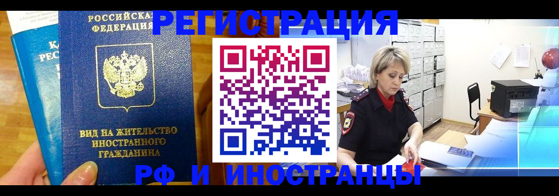 прописка гарантия в Артёме