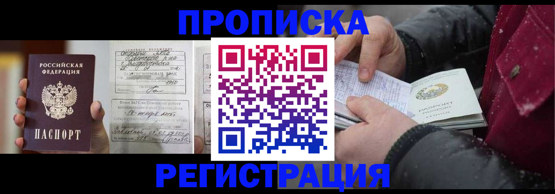 временная регистрация купить в Артёме